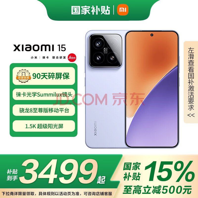 СС15 Ҳ⿨ѧSummiluxپͷ Ʒ5G ֻ8ƶƽ̨ СOS  12GB+512GB ٷ | Ҳ 3899Ԫ