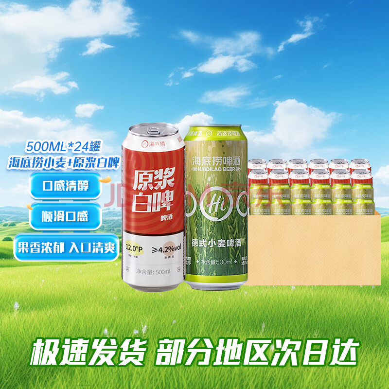 Ӫ̹ԭơƸ߶ơơС500mL*24101.72Ԫ