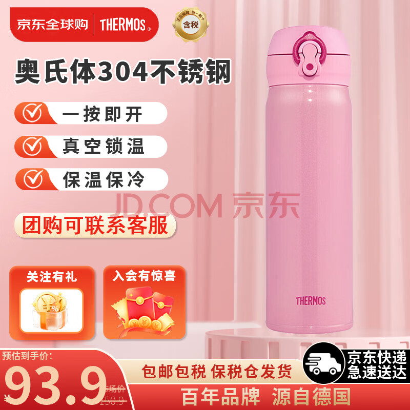THERMOS/ħʦ JNL-502 ĥɰɫ± 500ml CPӣ89Ԫ