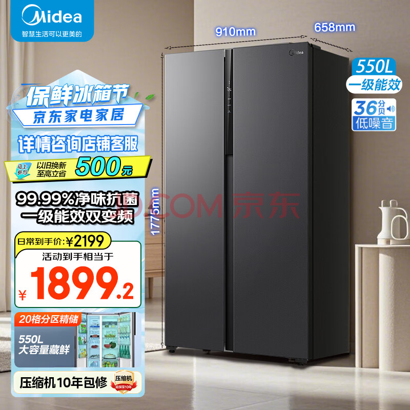 ģMidea550һЧ˫ƵԿ˫ŷ˪䶳ܵBCD-550WKPZM(E1746.21Ԫ