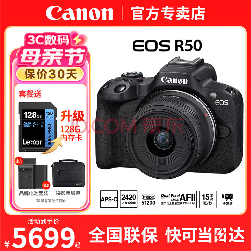 ܣCanonEOSR50΢뻭r50СɱЯVlogֱ4KƵR50ɫ18-45STMͷ׻ճײͣʱ128ڴ濨6658Ԫȯ