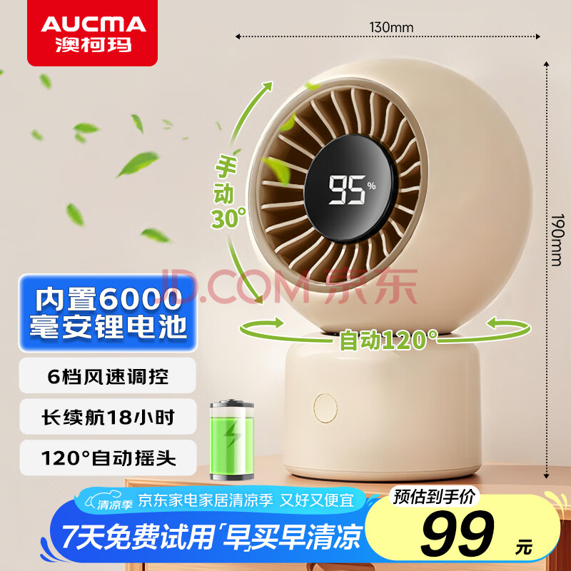 Ŀ  6000mAh89Ԫ
