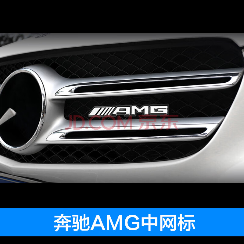 奔馳字標 車標尾標邁巴赫 新e級e300l c200l glc260 s級amg標字母數字