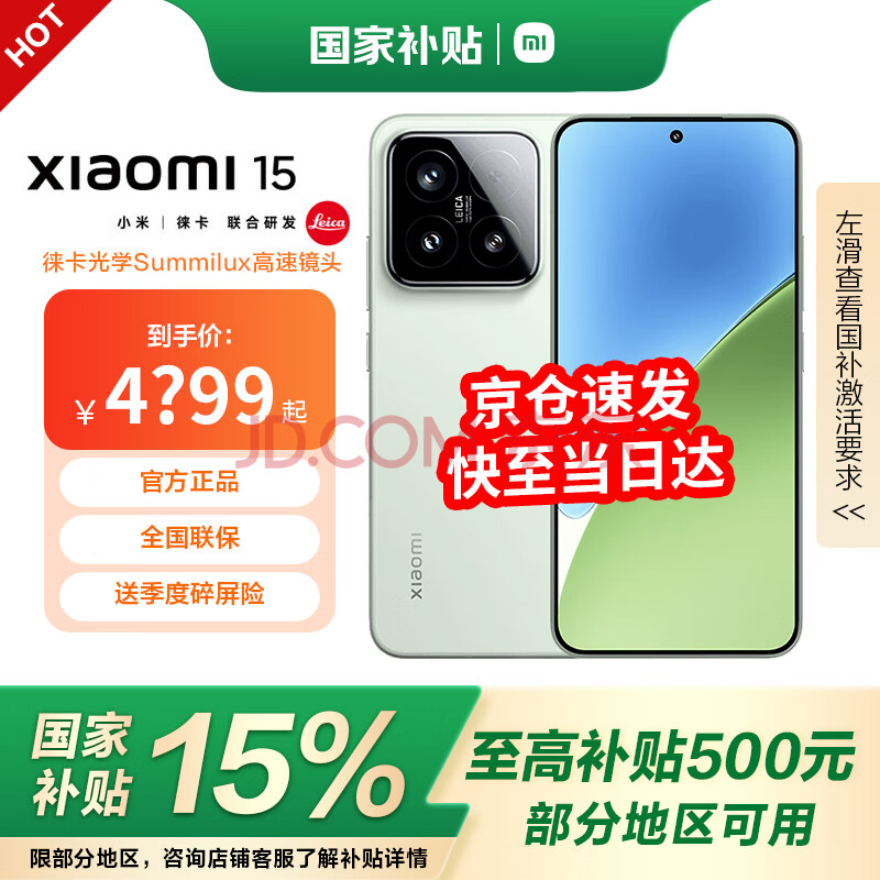 С15Xiaomi15Ҳ¿5gֻ⿨ѧSummiluxپͷ8ƽ̨ǳ16GB+512GBٷ䡾ֱ3859Ԫ