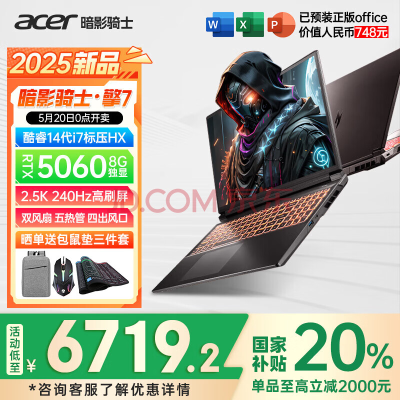 곞acer2025ƷӰʿ720%5060/70Կ羺ϷѧƱʼǱi7-14650HXRTX506016Gٷ䣺1T/2.5K+ˢ6719.2Ԫ