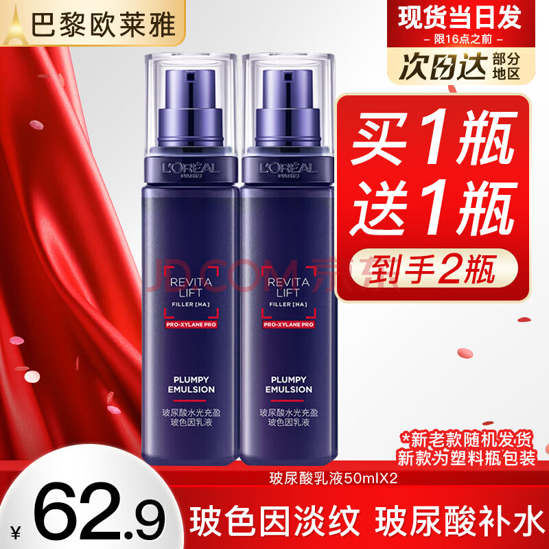 ŷҺŮʿղˮӯҺ˪ɫˮ¿貣Һ50ml*247.2Ԫ