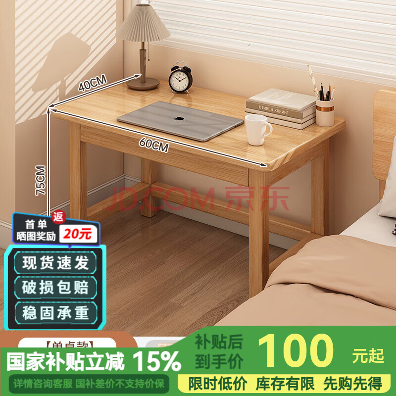 ȫľѧѧϰд׳ҵ칫ϡľ+Ӵȡ60*40cm70.27Ԫ