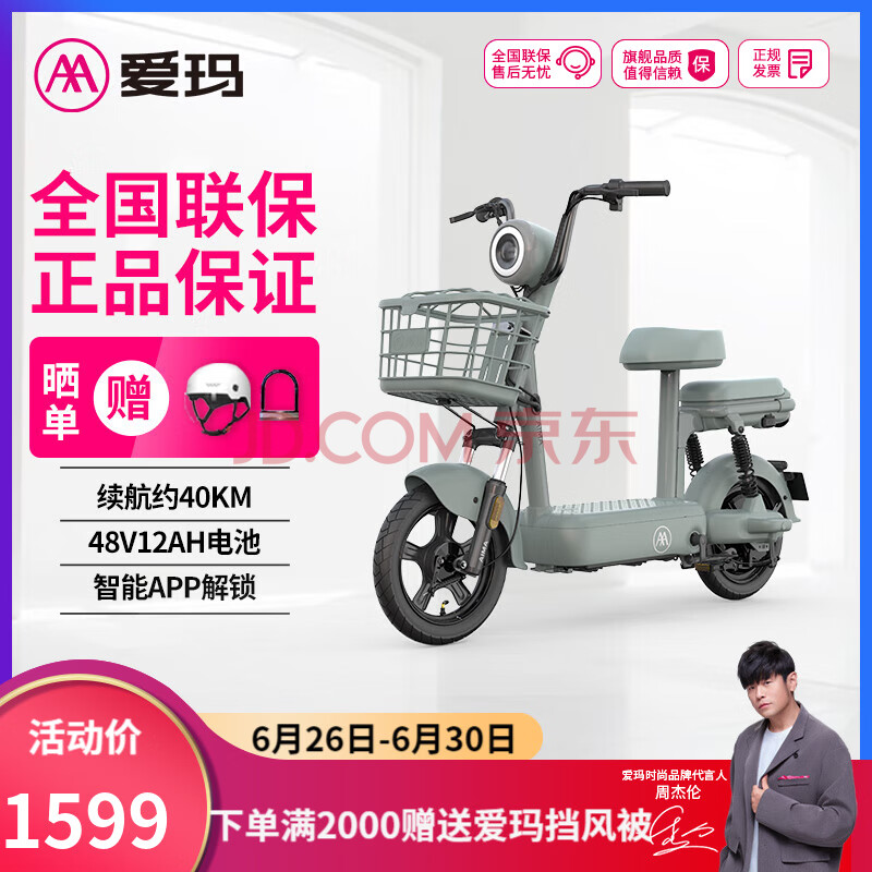 ڲ꣨AIMA綯С48V12A¹綯гСѧֵƿԴҡAPP48V12AHǦ1699Ԫ