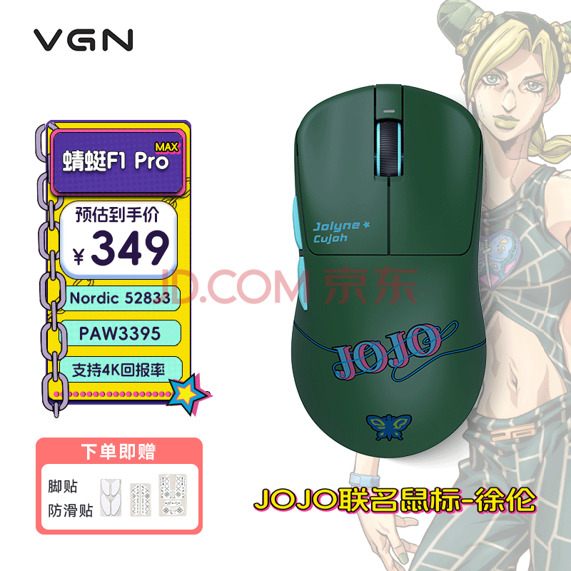 VGNF1ProMax/˫ģϷ羺ð칫ƳPAW3395幤ѧJOJOF1ProMax239Ԫ