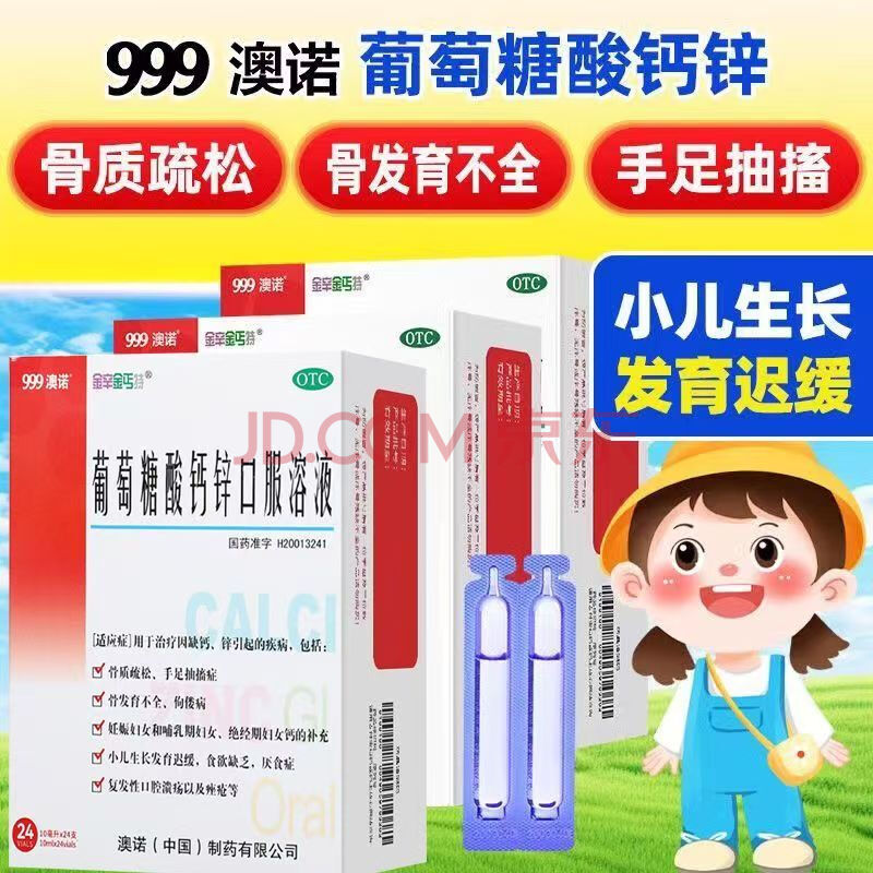 [ؤ]пڷҺ10ml*24 3װ54Ԫ