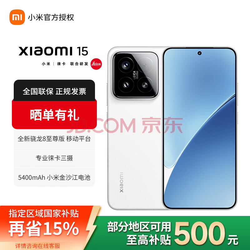 С15콢ϵȫƷ5Gֻ⿨ӰXiaomi15СOSɫ12GB+256GBٷ䡿3319Ԫȯ