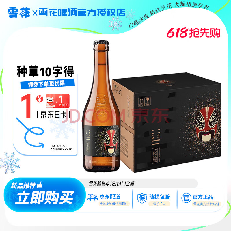 Ӫѩơϵл11.5418mlƿװơƷ418mL12ƿ