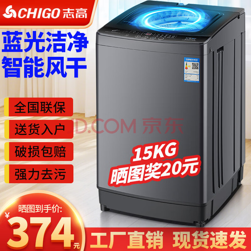 ־ȫԶϴ»òϴһСʹϴһԢⷿˮ15KGϴ-ܷ-ǿ469.3Ԫ