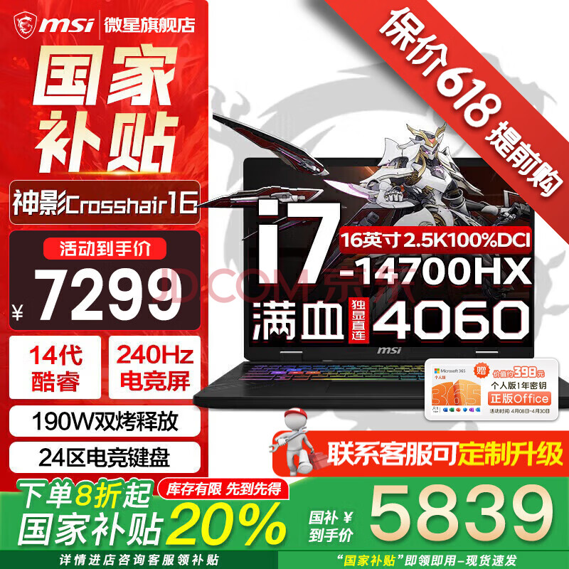 ΢ ϷʼǱ 1614 16Ӣ硢16GDDR51T5839.2Ԫ