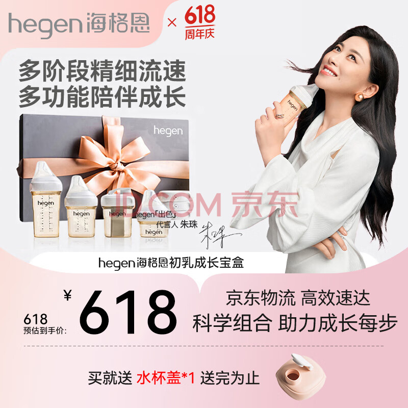 HEGEN ƿھ504.75Ԫ