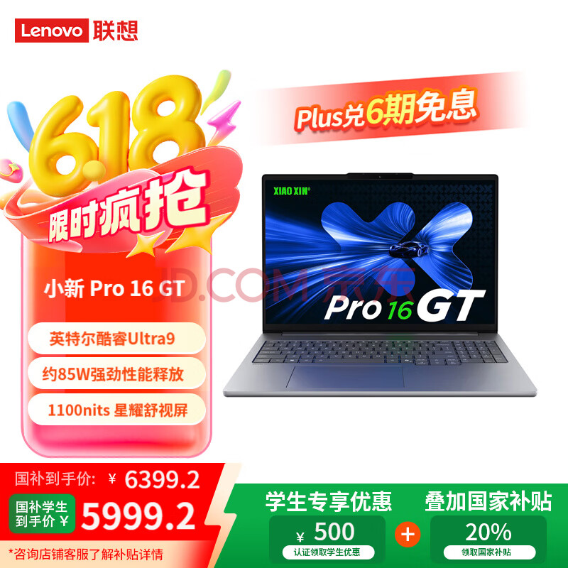СPro16GTAIԪᱡʼǱȫ¿2ѹOLEDUltra932G1T2.8K6399.2Ԫ