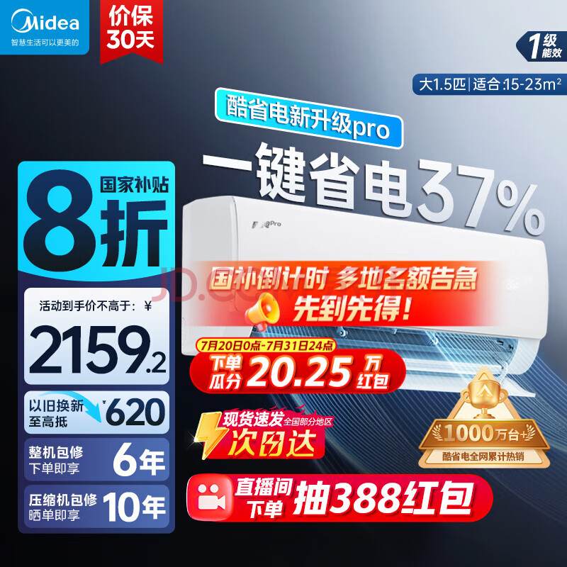 midea/ һ 1.5ƥ ʡPro KFR-35GW/N8KS1-1P2060.01Ԫ