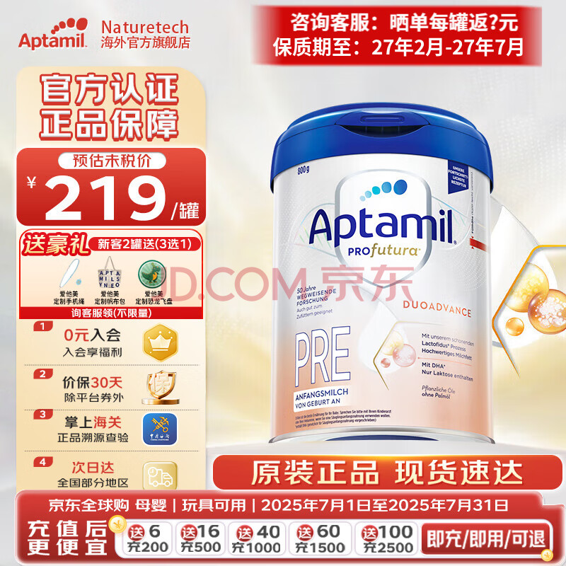 Aptamil¹׽800g°׽HMOȻOPOṹӤ׶䷽̷۵¹Pre0-6¡272-73װɹϲⶥ642Ԫ