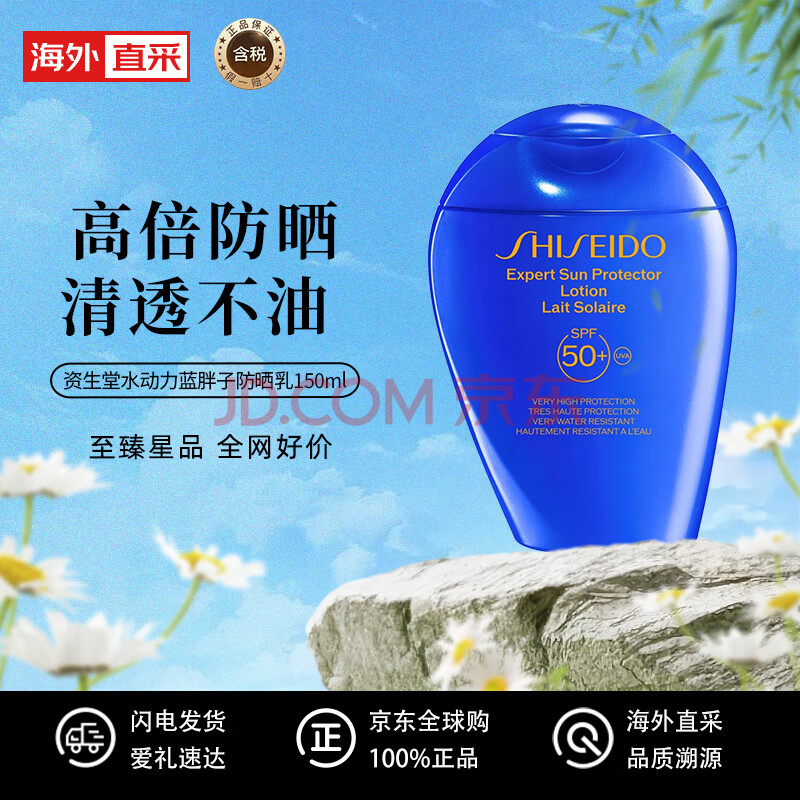 ãShiseidoӷɹ˪ɹ͸ɹˮ͸ٳĤŷĸ׽ ӷɹ˪150ml97.89Ԫ