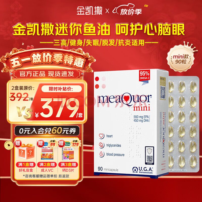 ڲ9095%ߴomega-3DHA+EPA˺ǻۡ2װ90392.01Ԫ