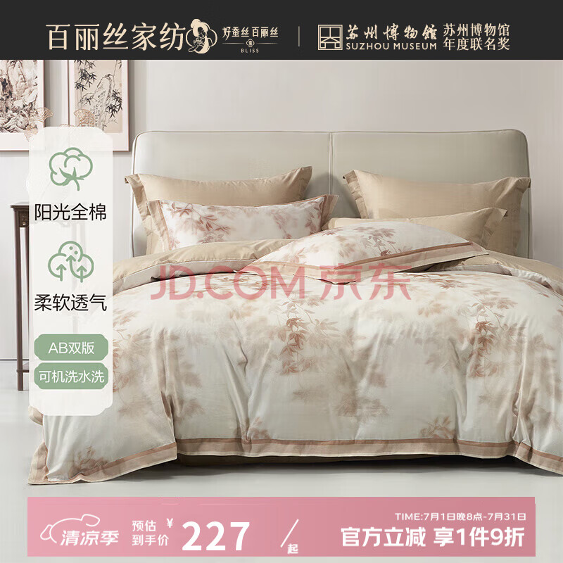 ˿ˮǼҷĳƷļ¿ļ׼ôƷ׼ļ״ļףɫ200*230cm159Ԫ