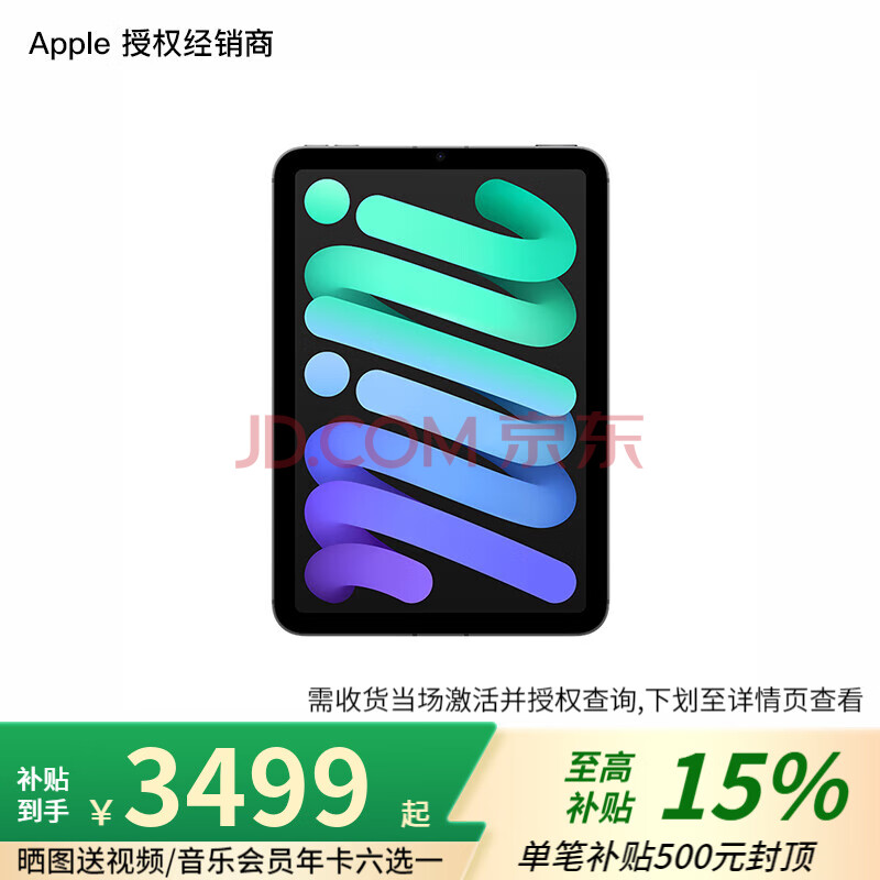 Apple/ƻiPadmini(A17Pro)78.3Ӣƽ2024¿ջɫ128GBWLANٷ3499Ԫȯ