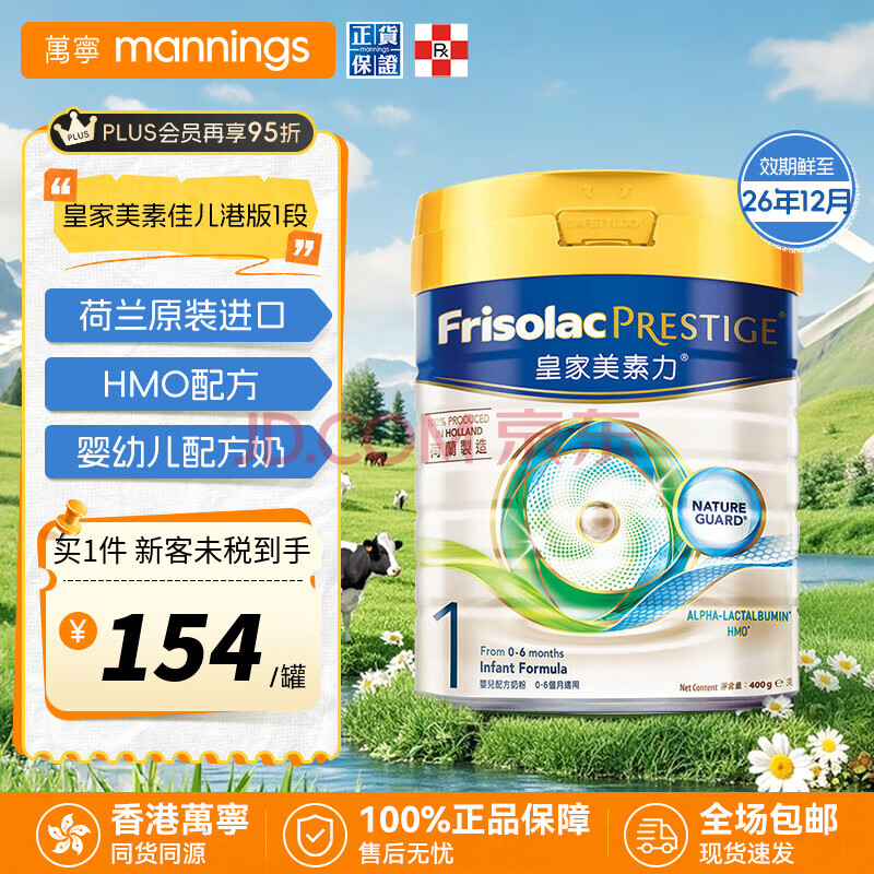 ʼؼѶ۰ԭװӤ׶ɳ䷽Ӫ̷ۻʼ1400g154Ԫ