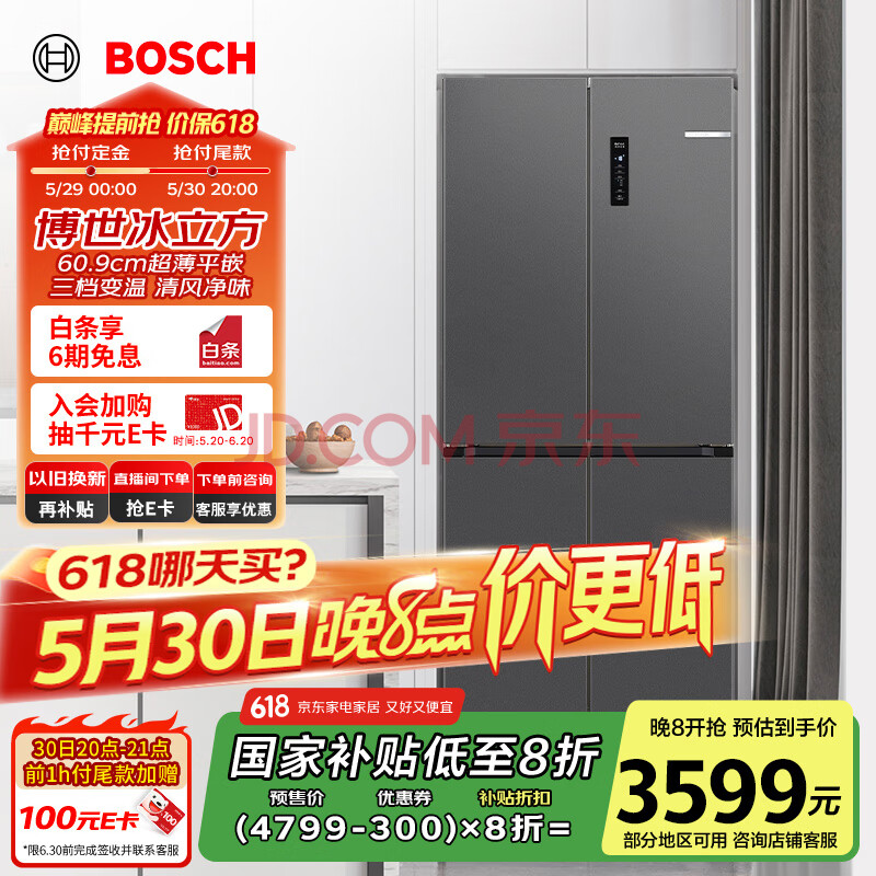 BOSCH/  ʮֶԿ 497 BCD-497WK1EC49788C 3475.84Ԫȯ