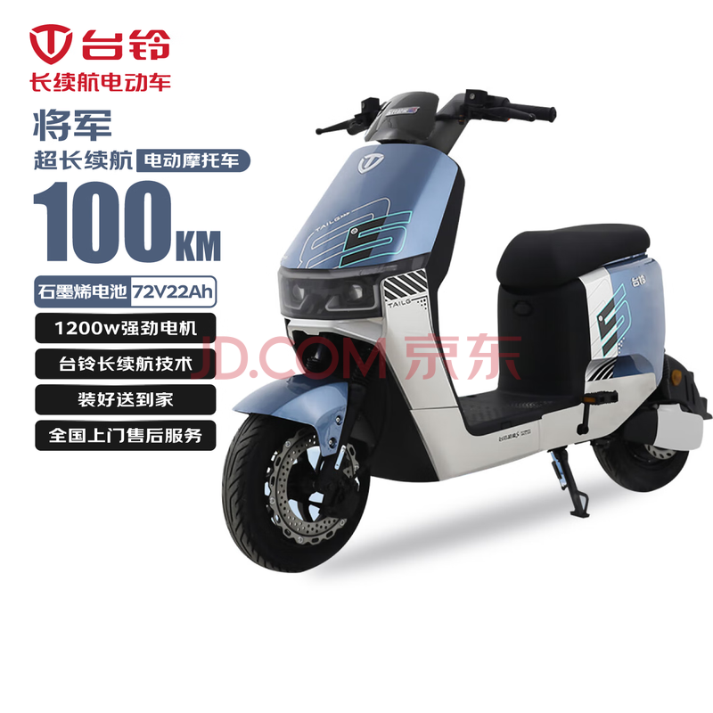 ̨ 綯Ħг  72V22Ah1200W3199Ԫ