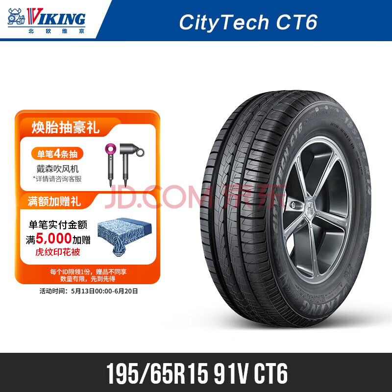 ŷά̥195/65R1591VCT6ݸظ˹￨ľ269.1Ԫ