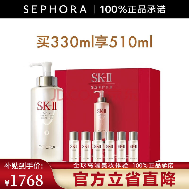 SK-IIˮƷװ SK2ˮskll 330ml510mlB1768Ԫ