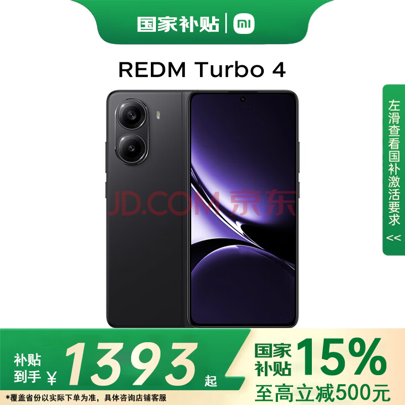 СREDMITurbo4Ʒ5Gֻ8400-UltraӰ12+256GBٷ1286.9