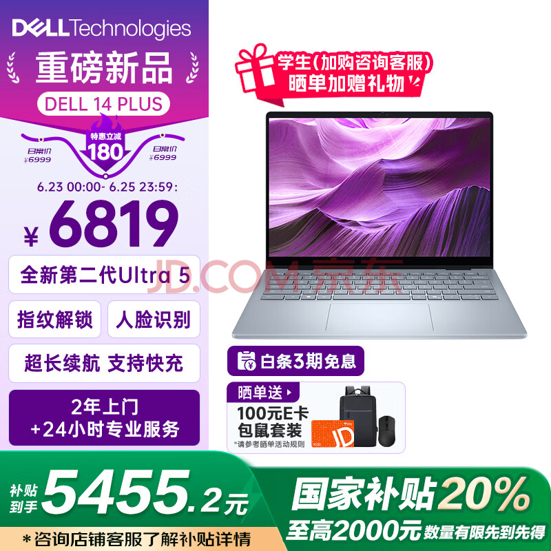 DELLҲʼǱ202514/16PLUSѡ2.5K120HzڶUltraAIᱡʼǱEVOU516G1T2.5Kح16Ӣ5599.2Ԫ