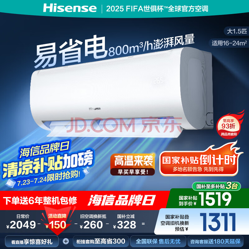Hisense/ յ 1.5ƥ ʡ KFR-35GW/E370-X11439.2Ԫ