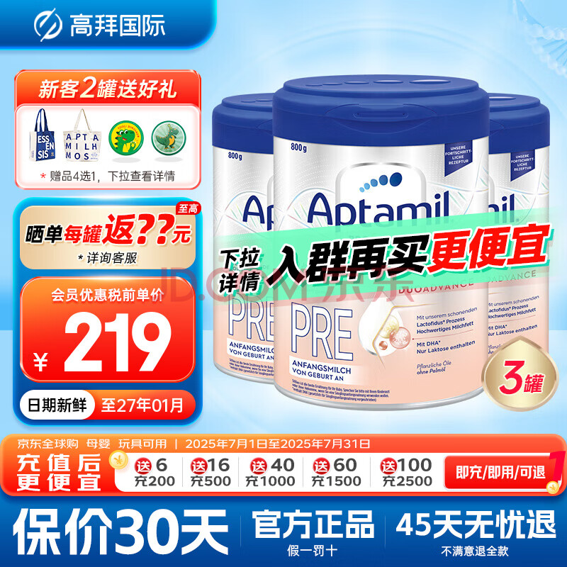 aptamil/ ¹׽ pre Ӥ̷ 800g 3699Ԫ