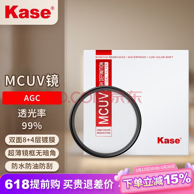 ɫ UV 52mm53Ԫ
