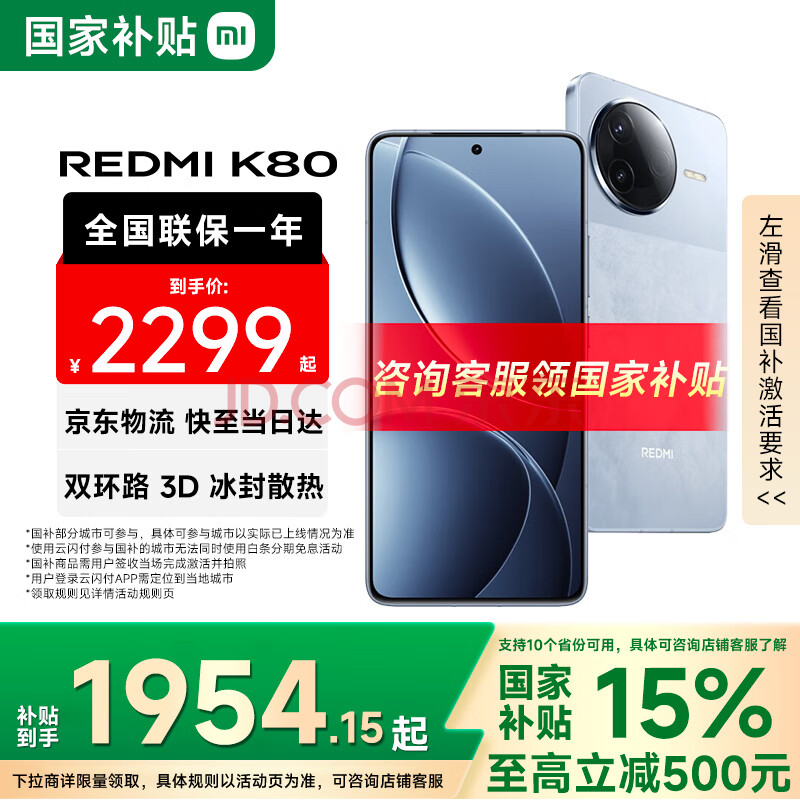 СREDMIk80Ʒ5GС׺ֻ86550mAhϫ12GB+256GBٷ䡿1784.15Ԫ
