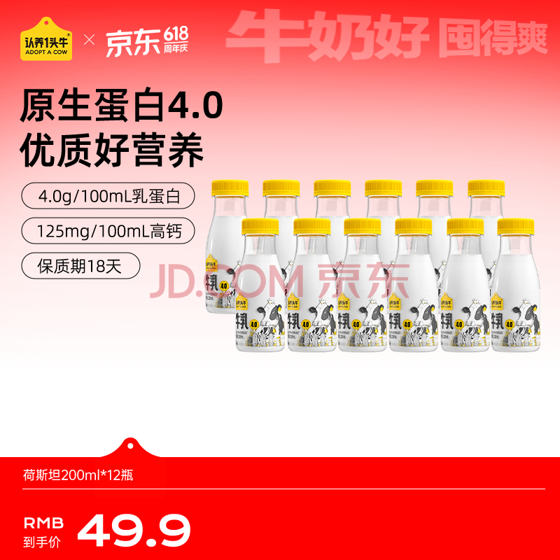 һͷţ ţ 200ml*12ƿ44.9Ԫ