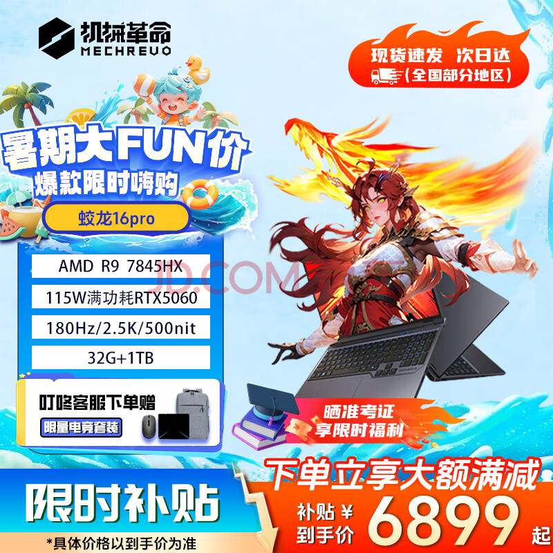 е 16ProϷ16K羺ư칫ʼǱ 16Pro16K R7HXR9HX32G+1Tڴ棬180Hzˢ6483Ԫ