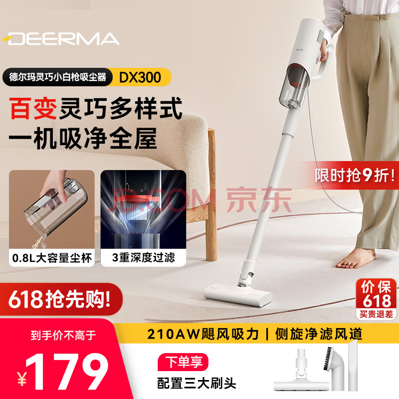 Deerma/¶ DX300  ǿ 136.94Ԫ