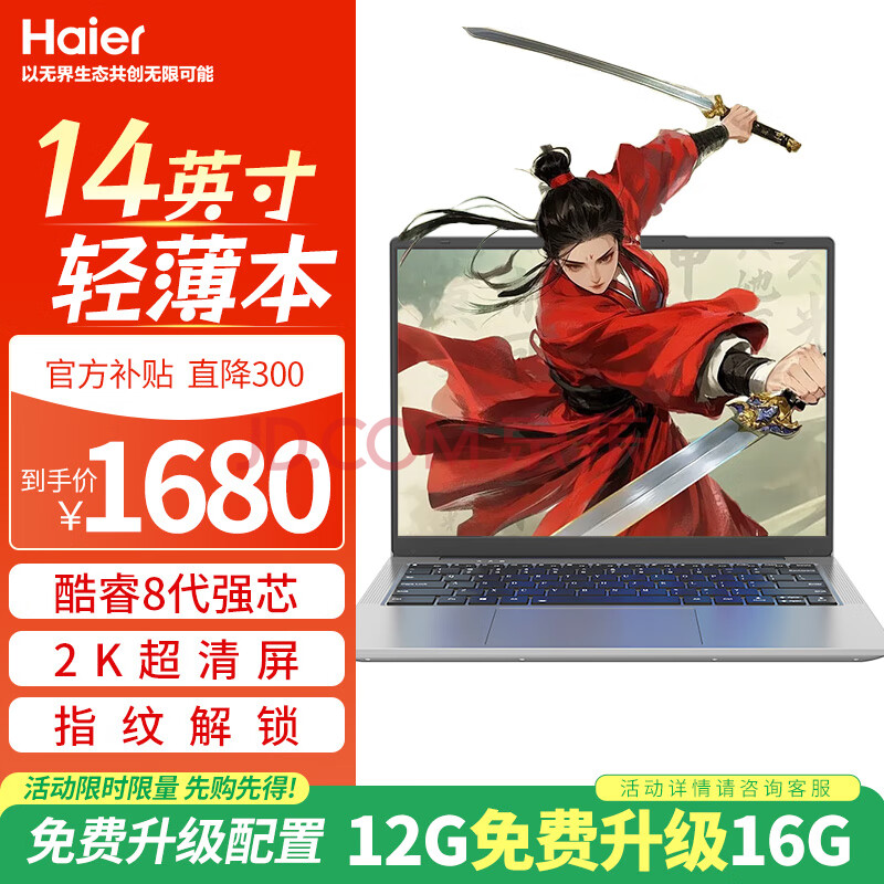 ʼǱԳᱡЯϷĺŮѧխ߿Զ̰칫רó# 15.6Ӣ硿8ǿо8Gڴ+IPS 256G̬˫ƵWIFI1680Ԫ