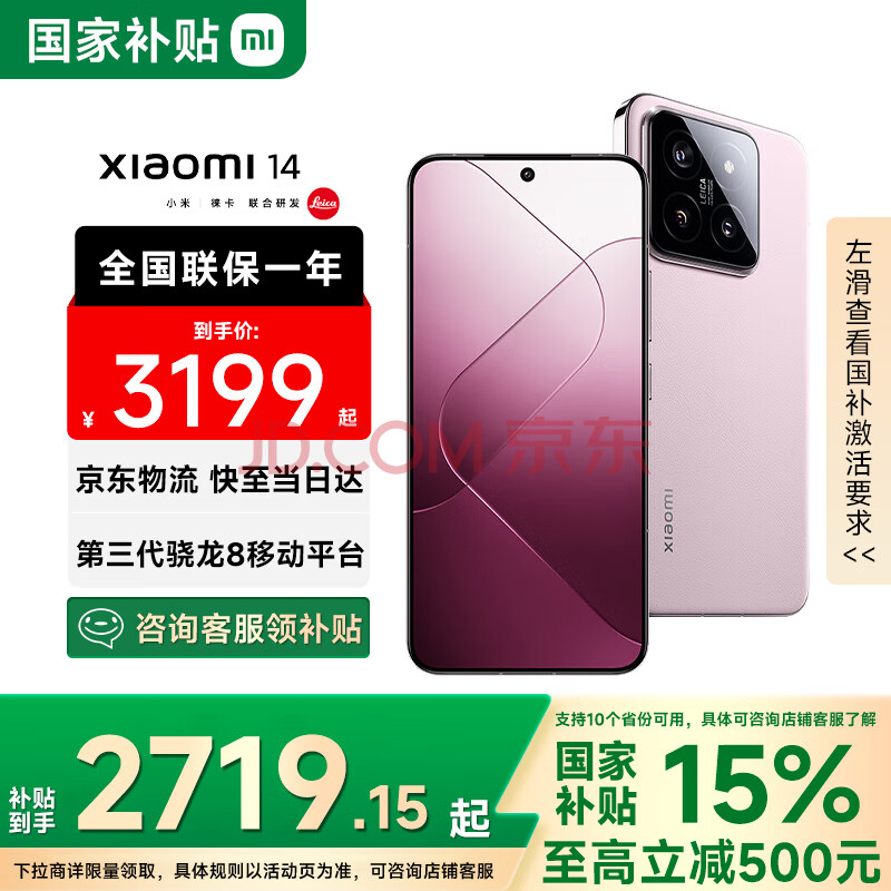 С14ҲƷ5Gֻ⿨ͷӰ900Ӱ񴫸81.5K5Gֻѩɽ16GB+512GB2313.45Ԫ