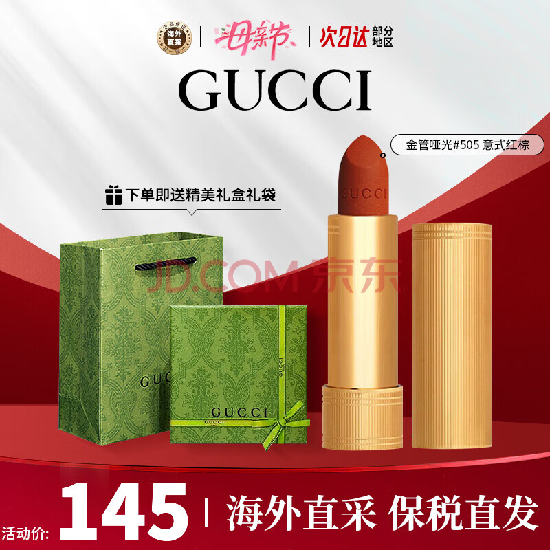 GUCCI/ų ƽɫ ں 3.5g #505 Janet Rus145Ԫ
