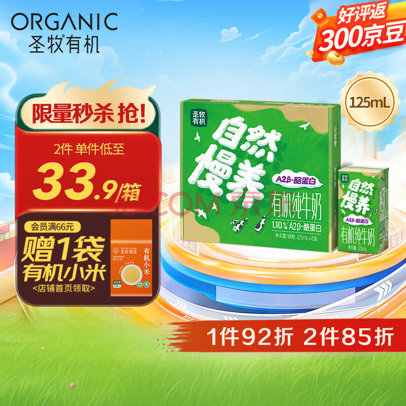 ʥлͯȻδӼũп5²A2̡125ml*865.8Ԫ32.9Ԫ/