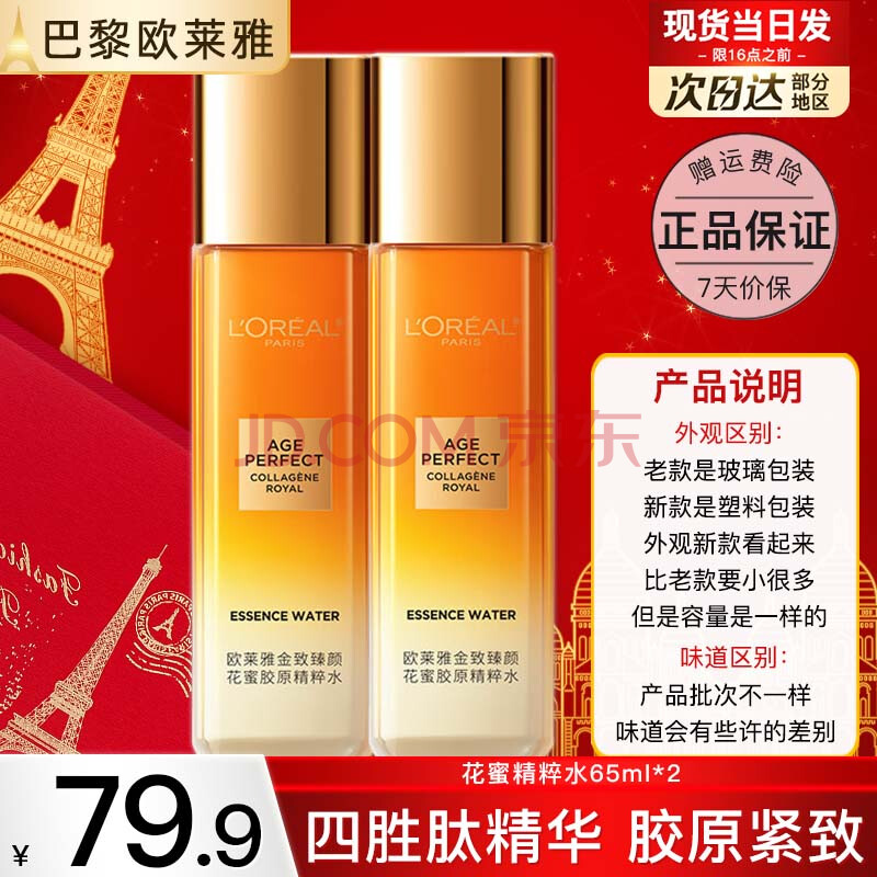 ŷŻƷŮʿװ»ˮ黯ױƷҺ˪С۹ȫﶬ۽ԭˮ65ml*251.8Ԫ