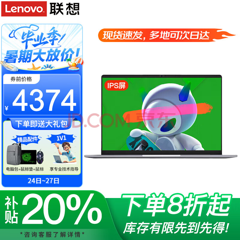 СPro14ʼǱ202520%ᱡ칫ƱϷVѧᳬܱ߿ѡP14HN15032Gڴ1TB̬IPSȫѪ3099Ԫ