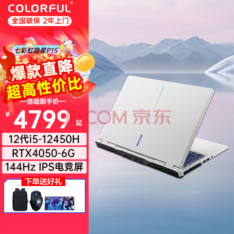 Colorful/߲ʺ P15 ʼǱ i5-12450H RTX4050 15.6Ӣ 16G+512G̬4999Ԫ