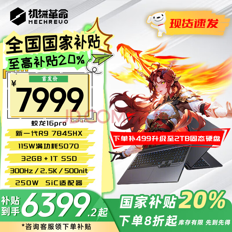 е Ϸ 16Pro 32Gڴ桢1TB̬6399.2Ԫȯ