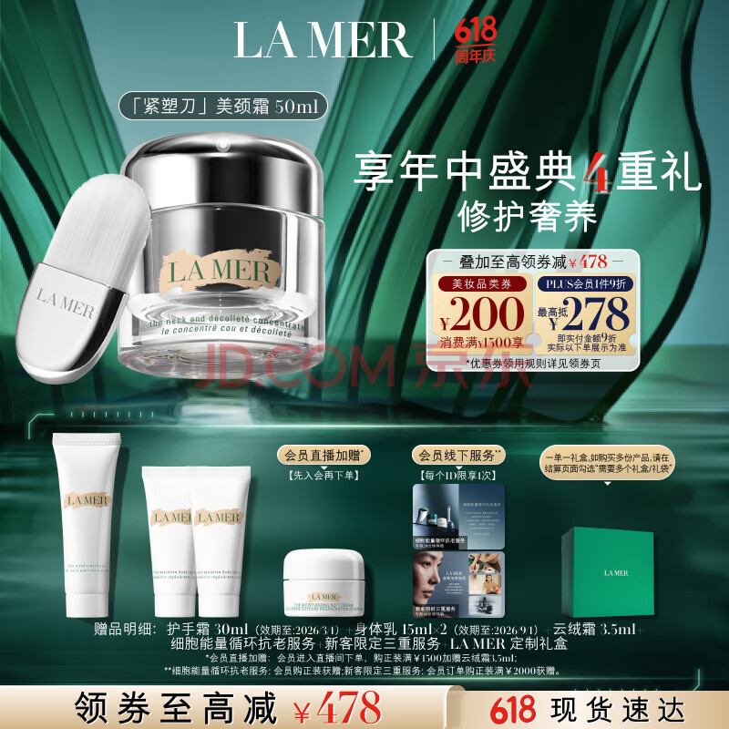 Ӫ֮գLAMER˪50ml޻ƷװױƷŮ2585Ԫȯ