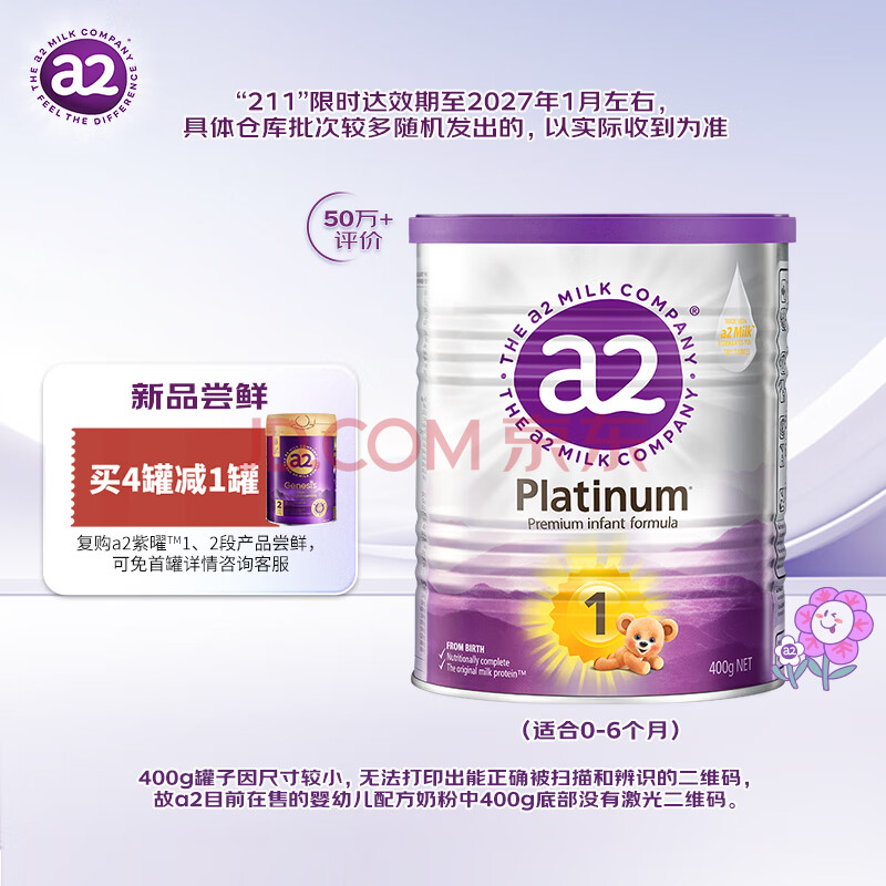 a2 ׽ 1 Ӥ̷ 400g 1108Ԫ